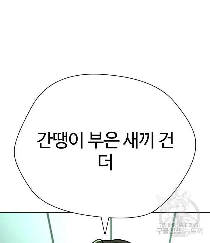 간첩 18세 30화 36