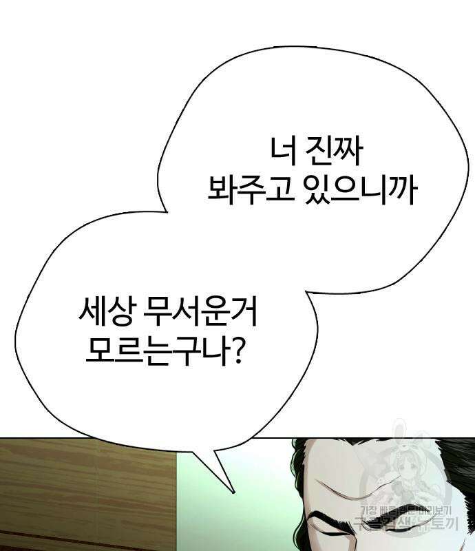 간첩 18세 30화 41