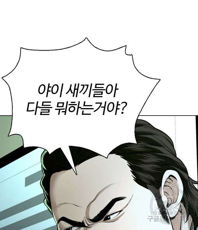 간첩 18세 30화 44