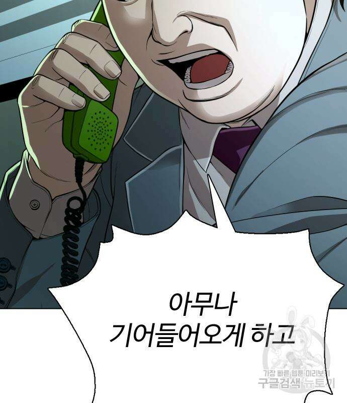 간첩 18세 30화 45