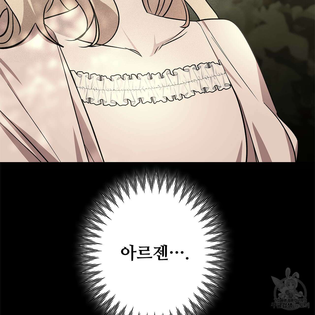 나의 그대는 악마 5화 10
