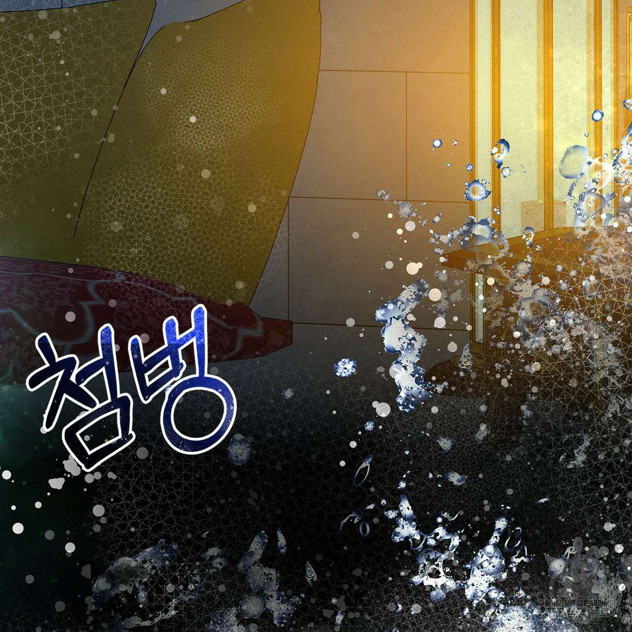 나의 그대는 악마 5화 20