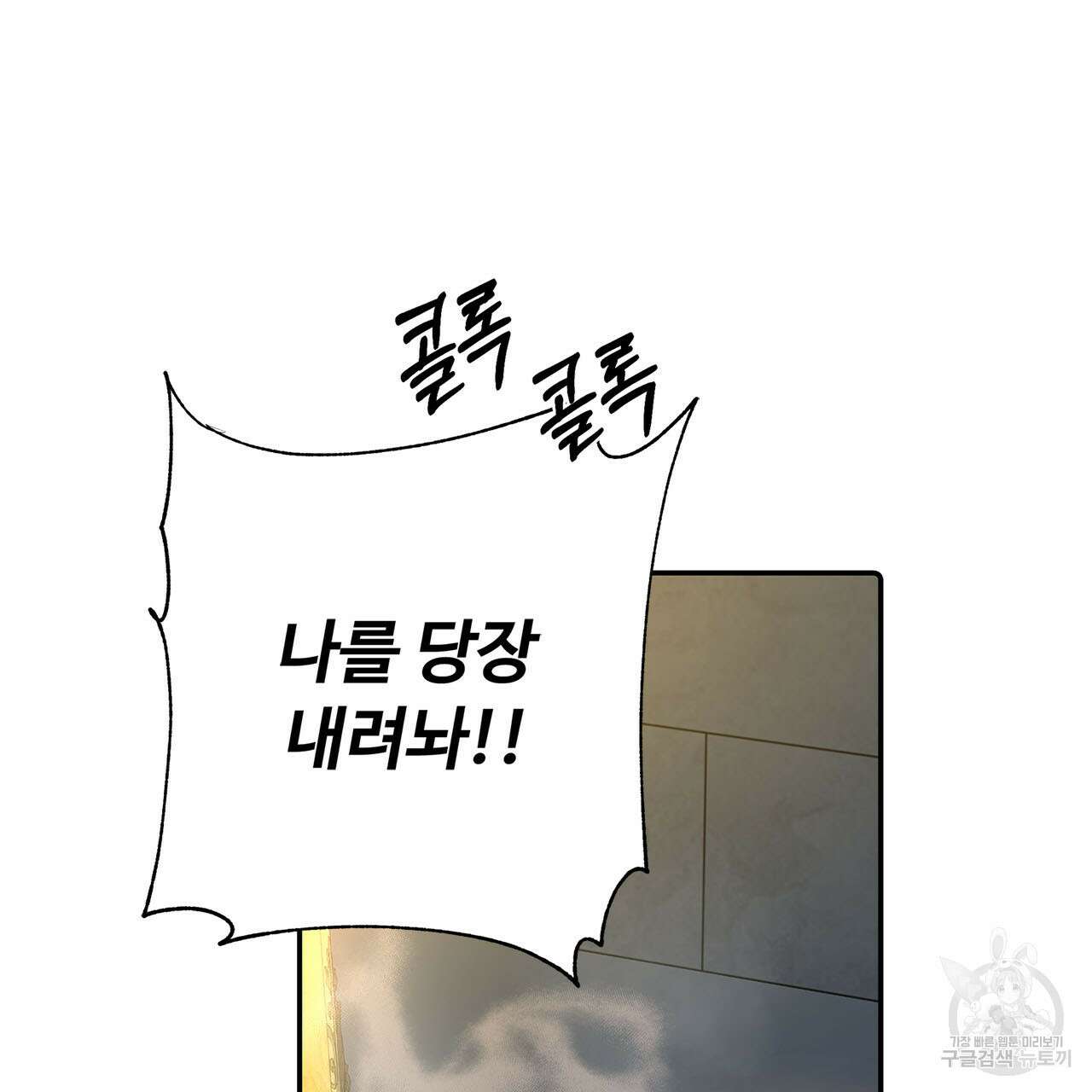 나의 그대는 악마 5화 25