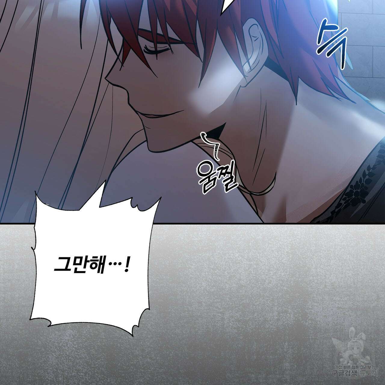 나의 그대는 악마 5화 28