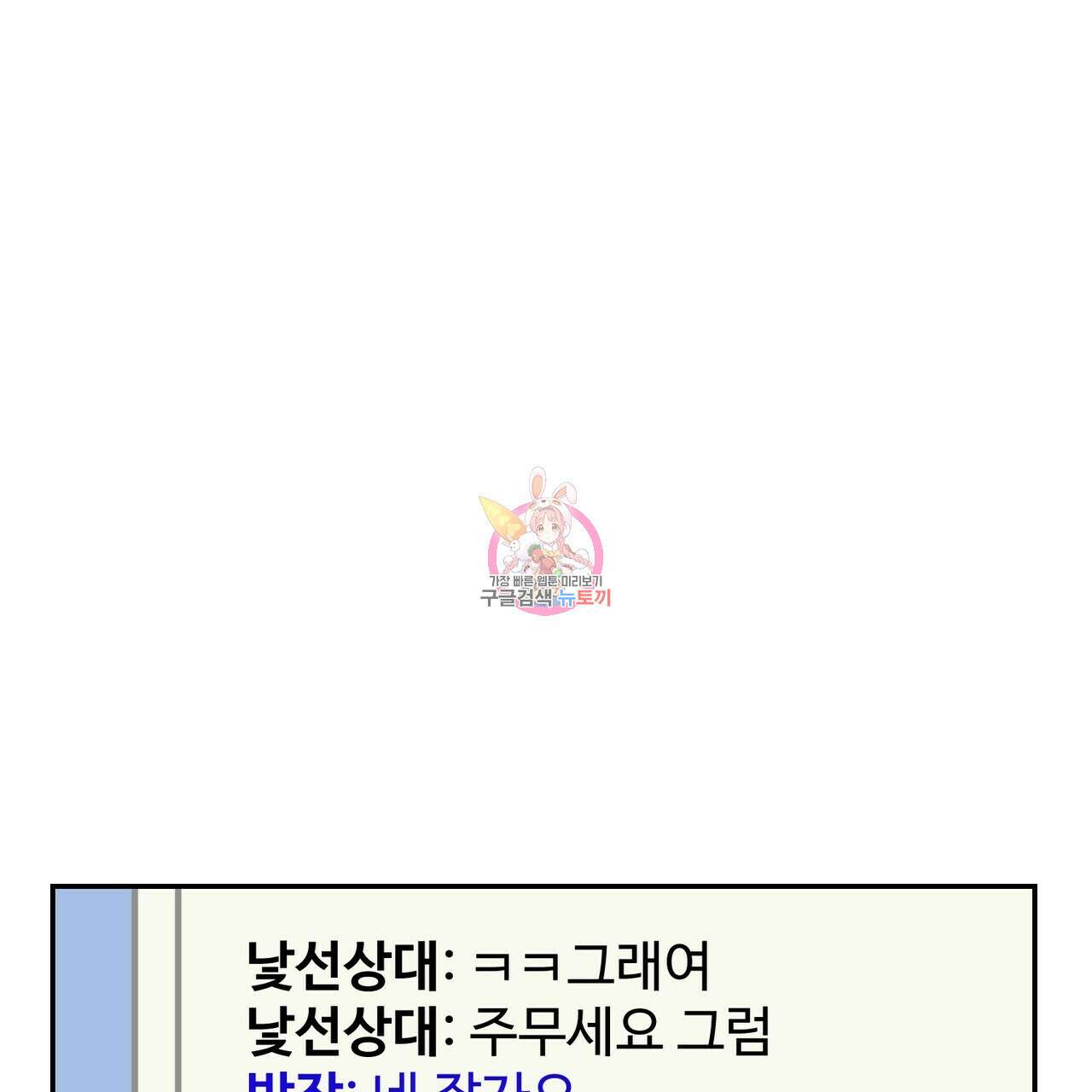 죽은 애인에게서 메일이 온다 7화 1