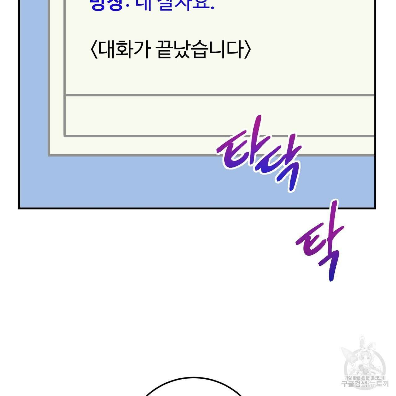 죽은 애인에게서 메일이 온다 7화 2