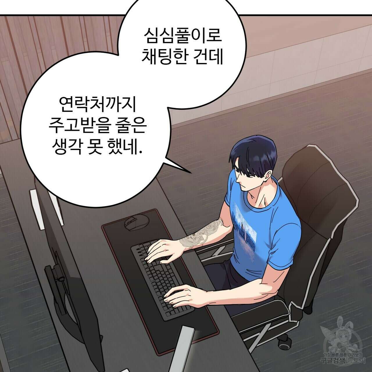 죽은 애인에게서 메일이 온다 7화 3