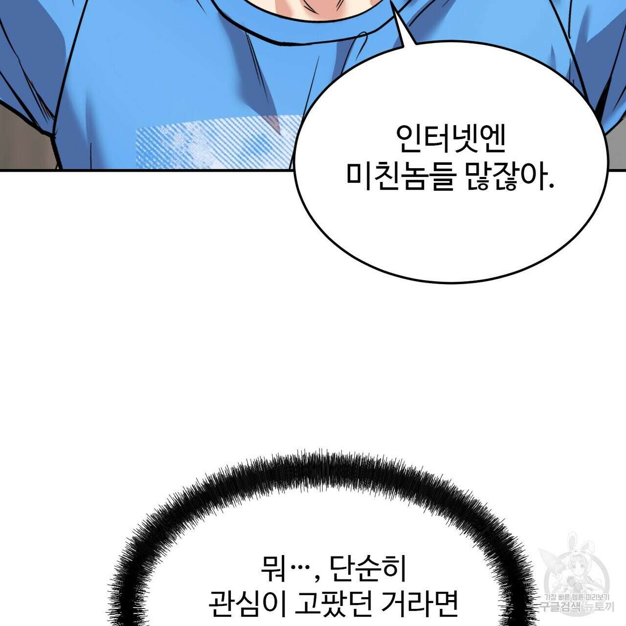 죽은 애인에게서 메일이 온다 7화 6