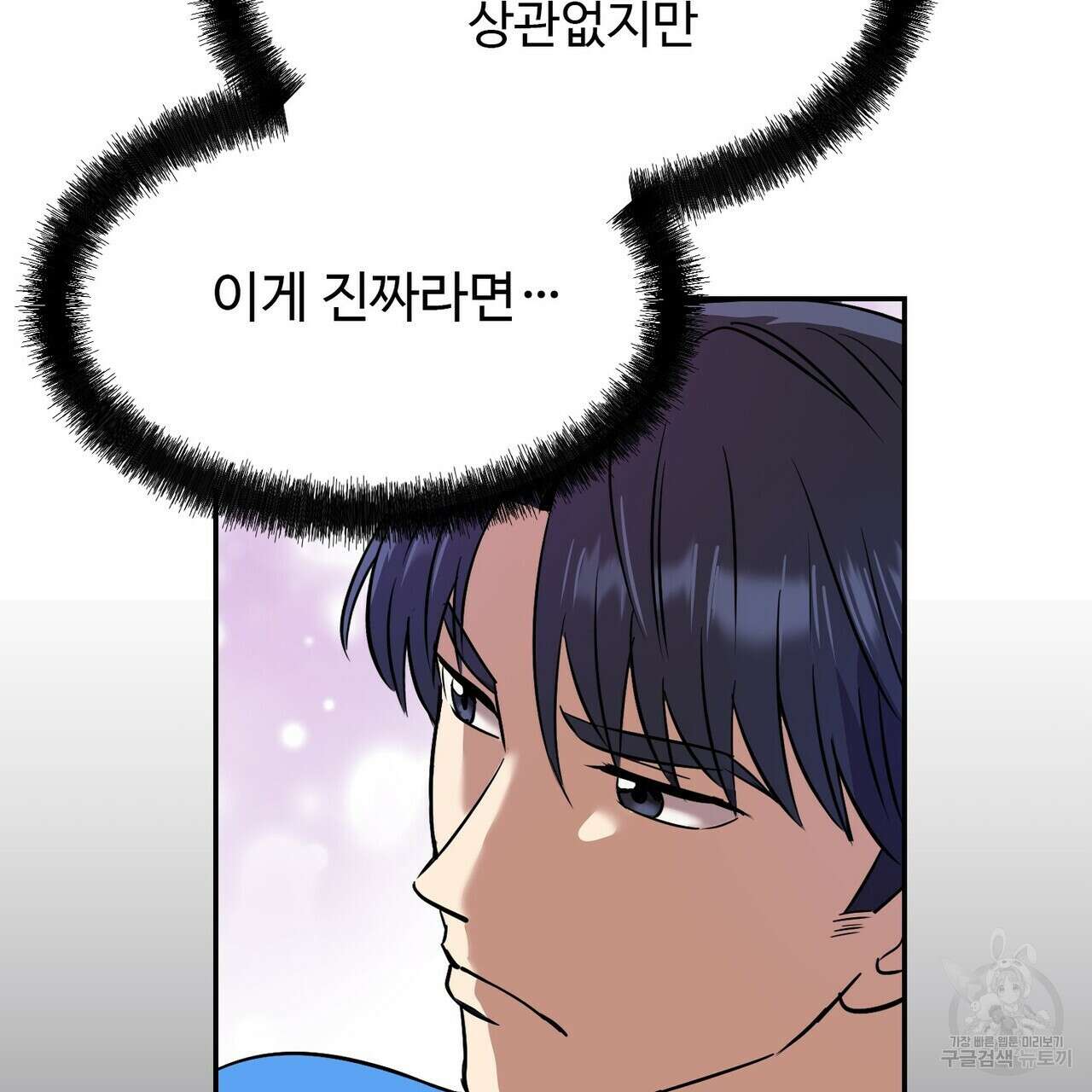 죽은 애인에게서 메일이 온다 7화 7