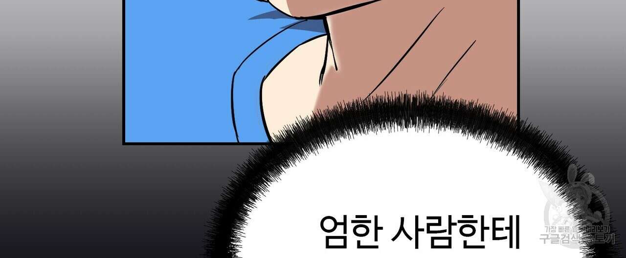 죽은 애인에게서 메일이 온다 7화 8