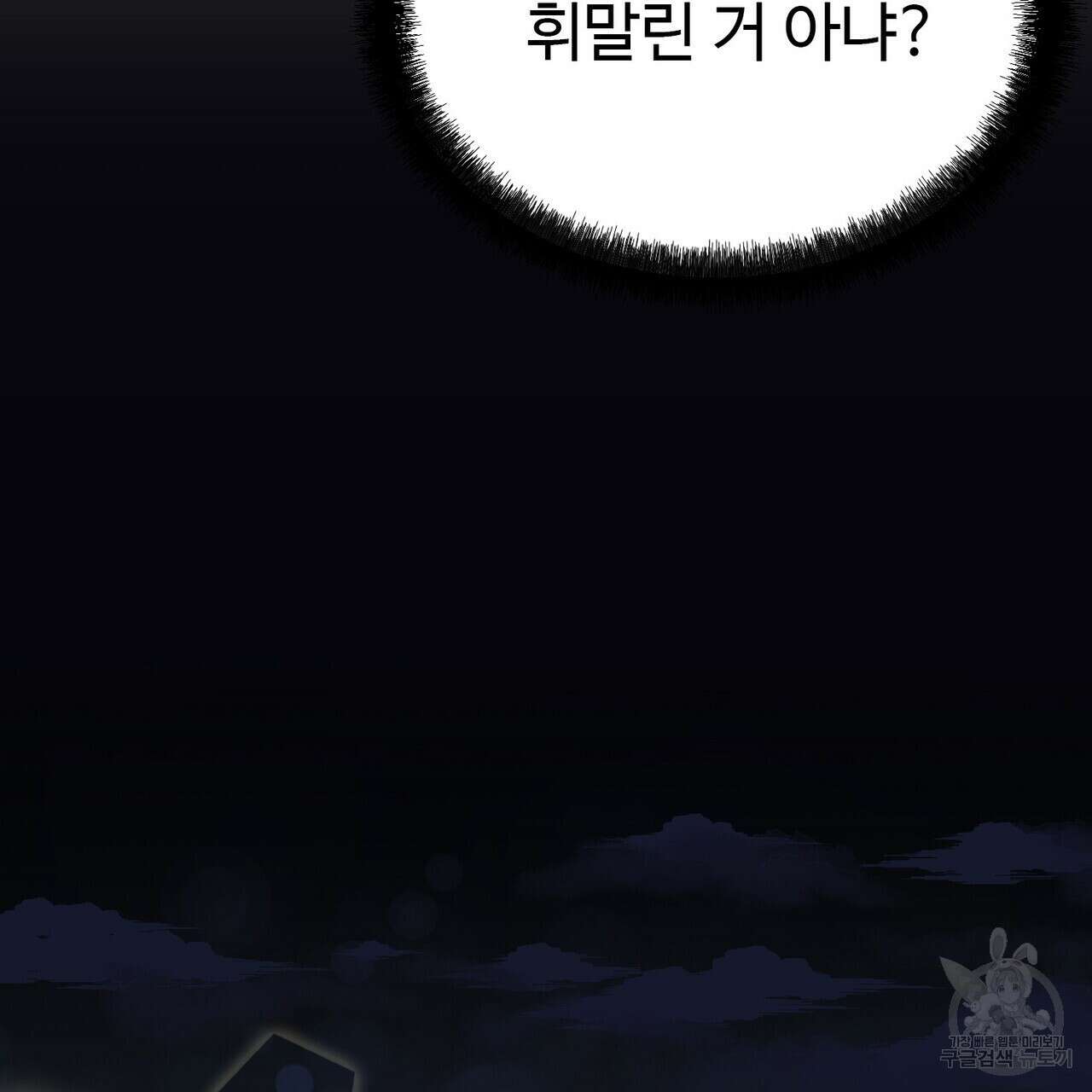 죽은 애인에게서 메일이 온다 7화 9