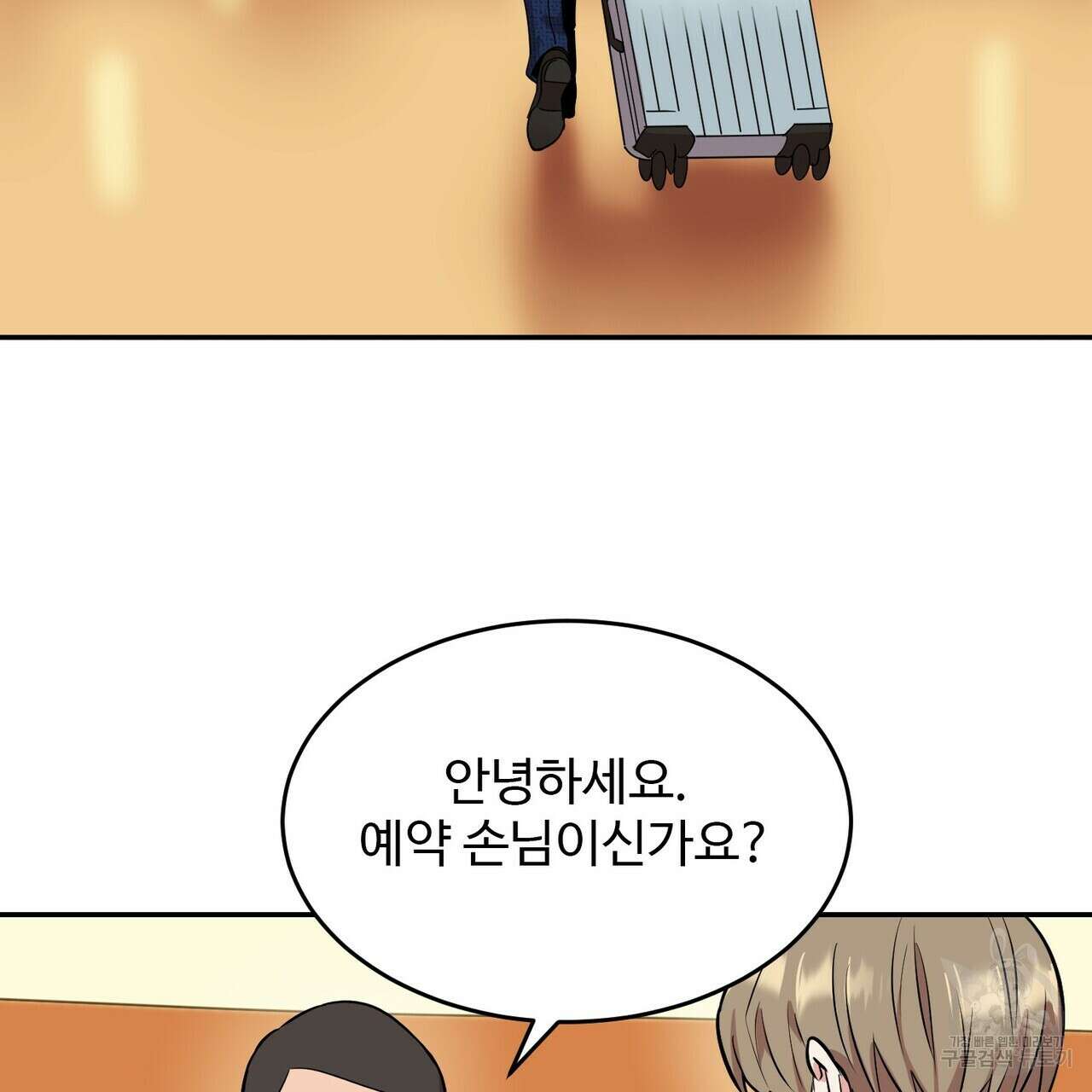 죽은 애인에게서 메일이 온다 7화 15