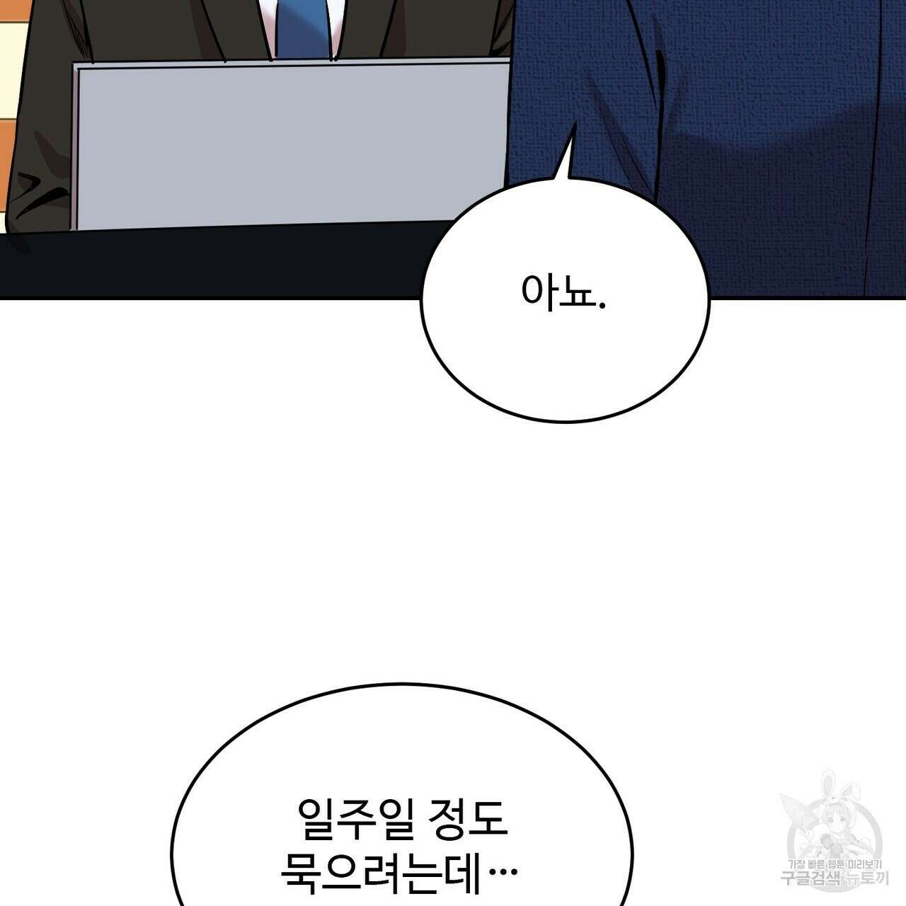 죽은 애인에게서 메일이 온다 7화 17