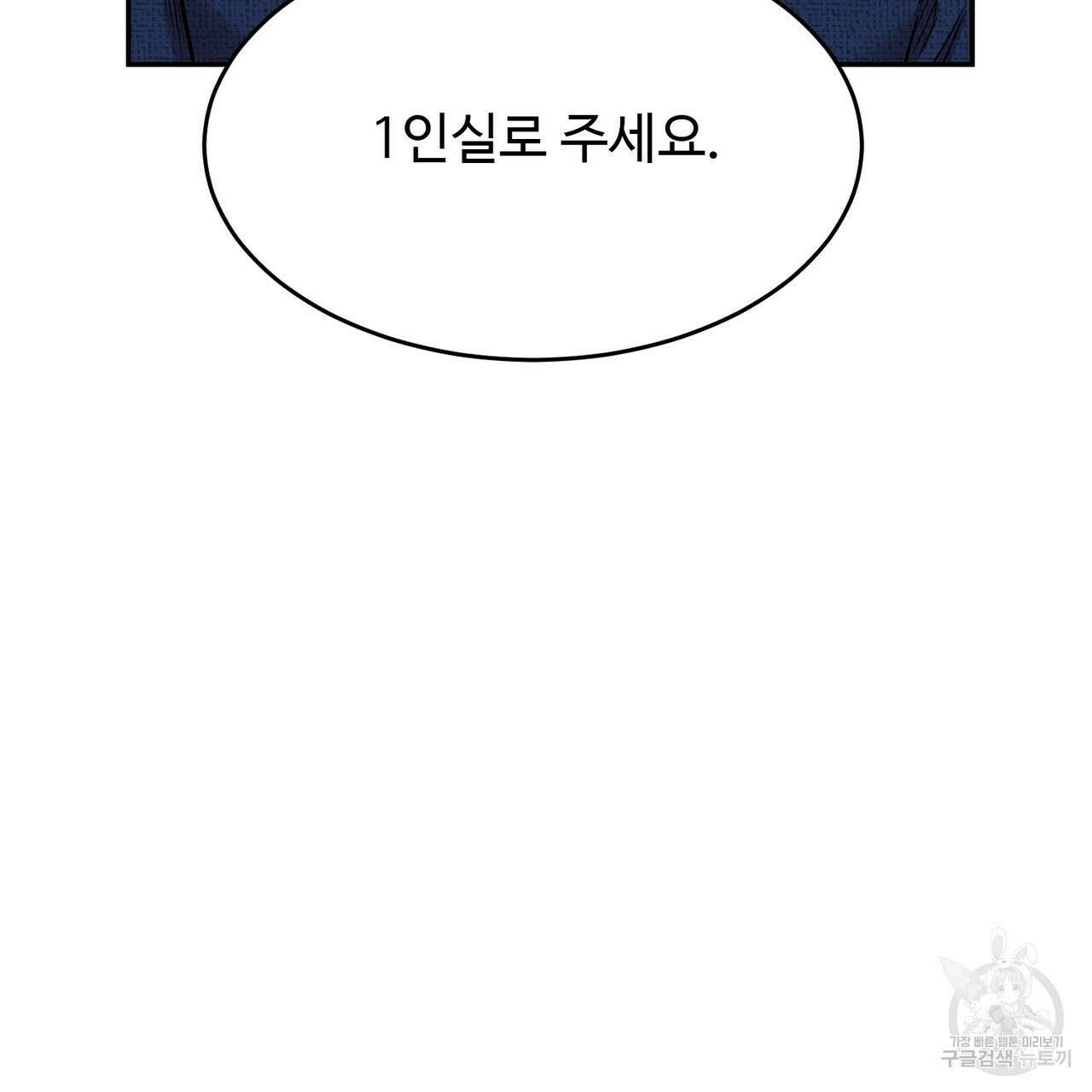 죽은 애인에게서 메일이 온다 7화 19
