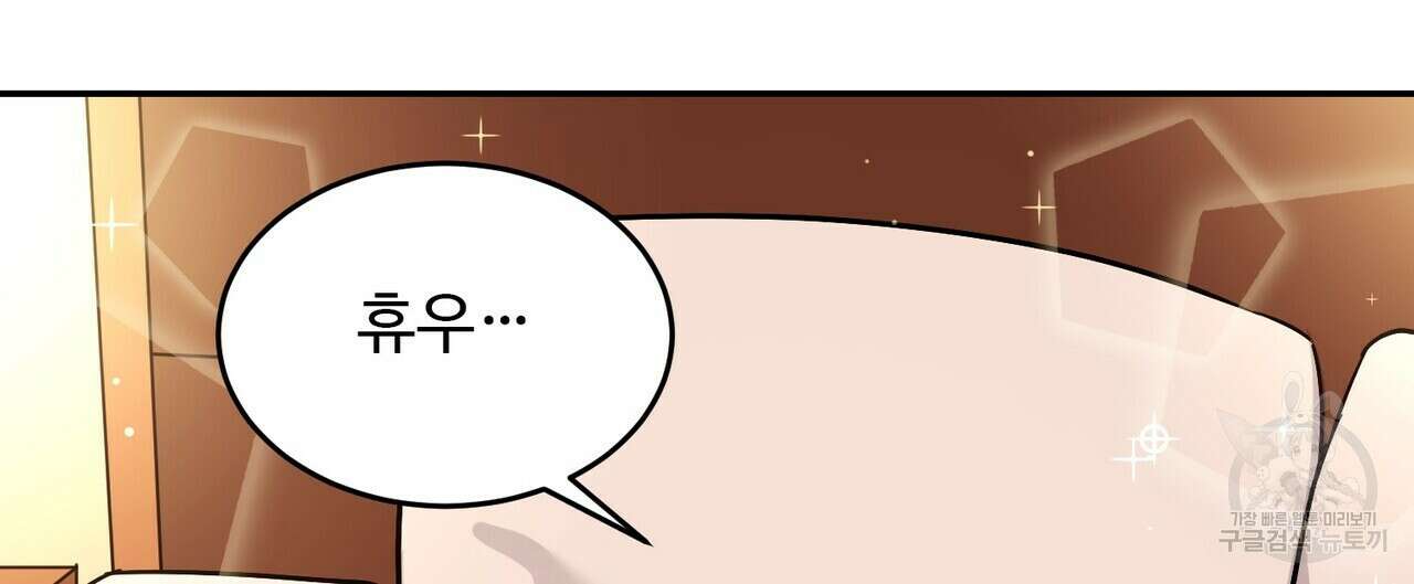 죽은 애인에게서 메일이 온다 7화 24