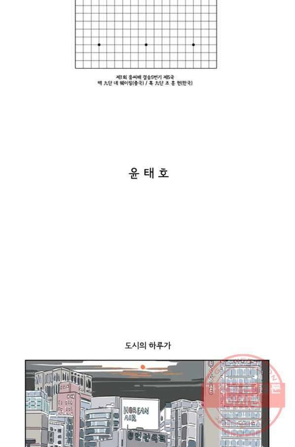 미생1 1수 2