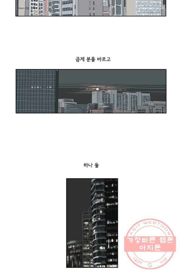 미생1 1수 3