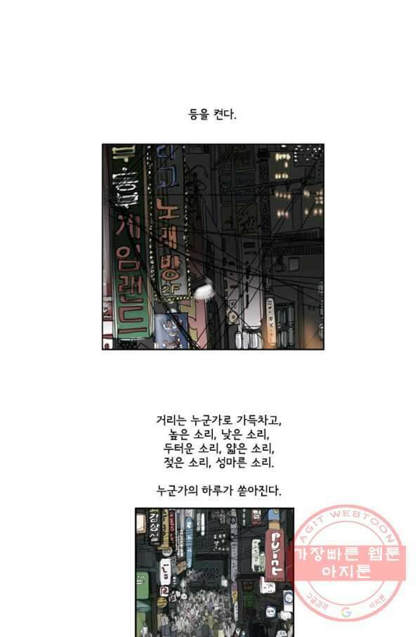미생1 1수 4