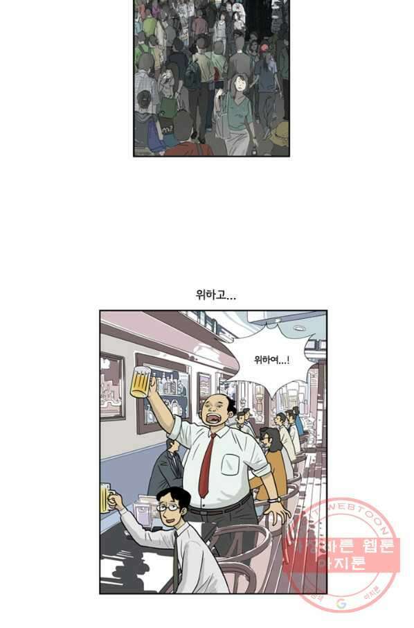 미생1 1수 5