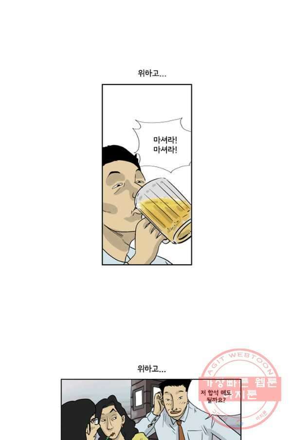 미생1 1수 6