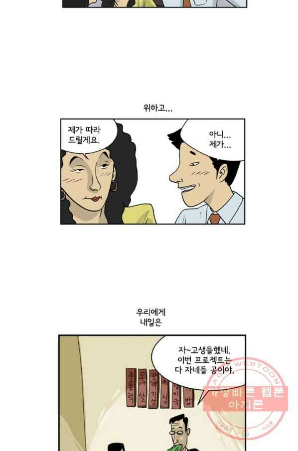 미생1 1수 7
