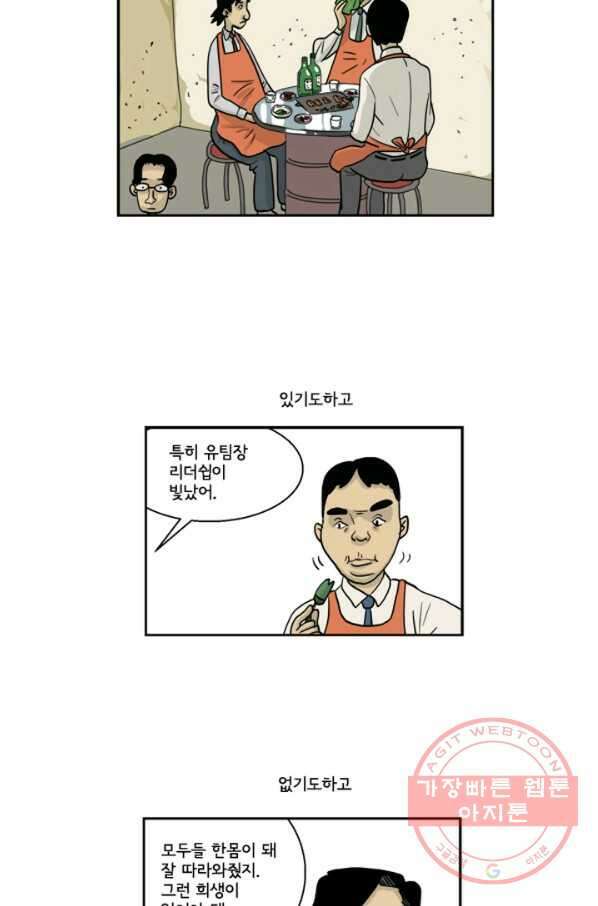 미생1 1수 8