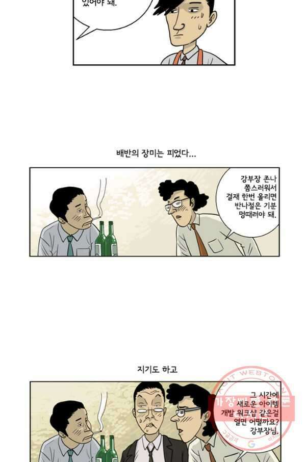 미생1 1수 9