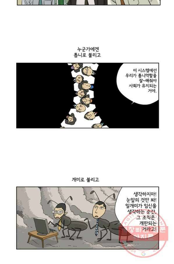 미생1 1수 10