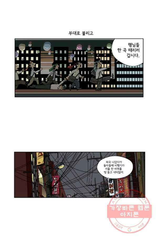 미생1 1수 11