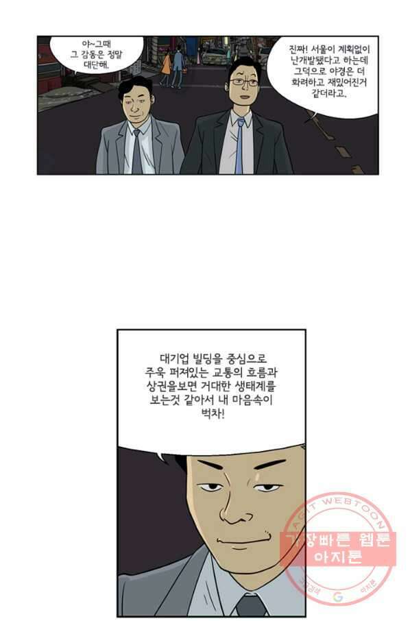 미생1 1수 12