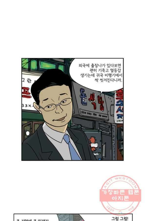 미생1 1수 13