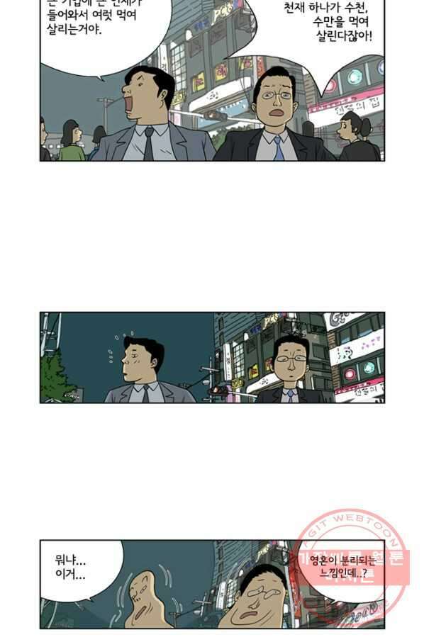 미생1 1수 14