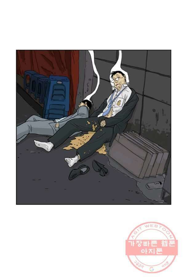 미생1 1수 16