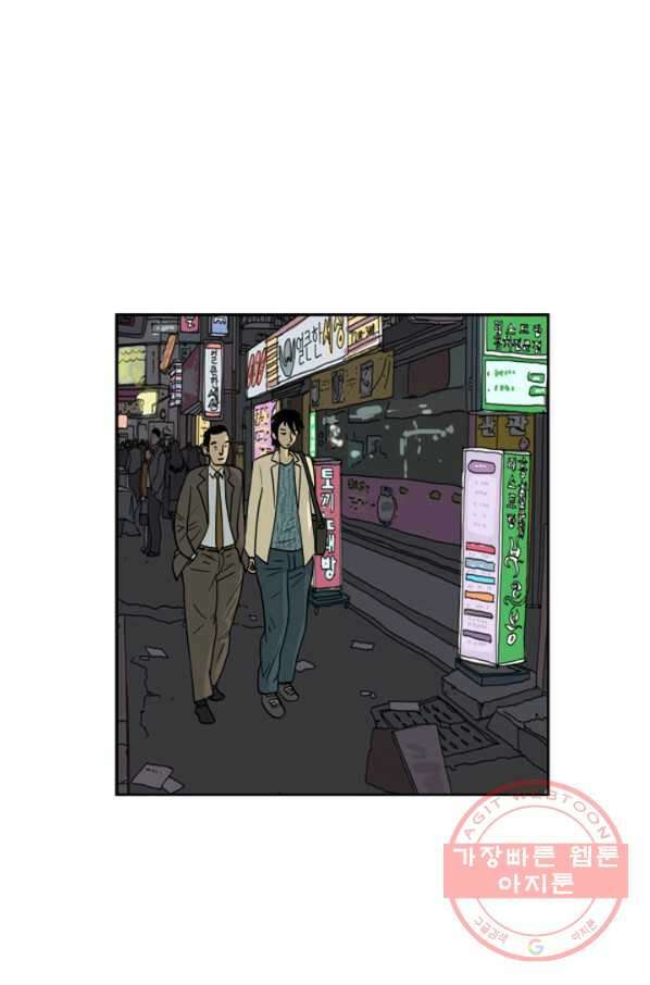 미생1 1수 17