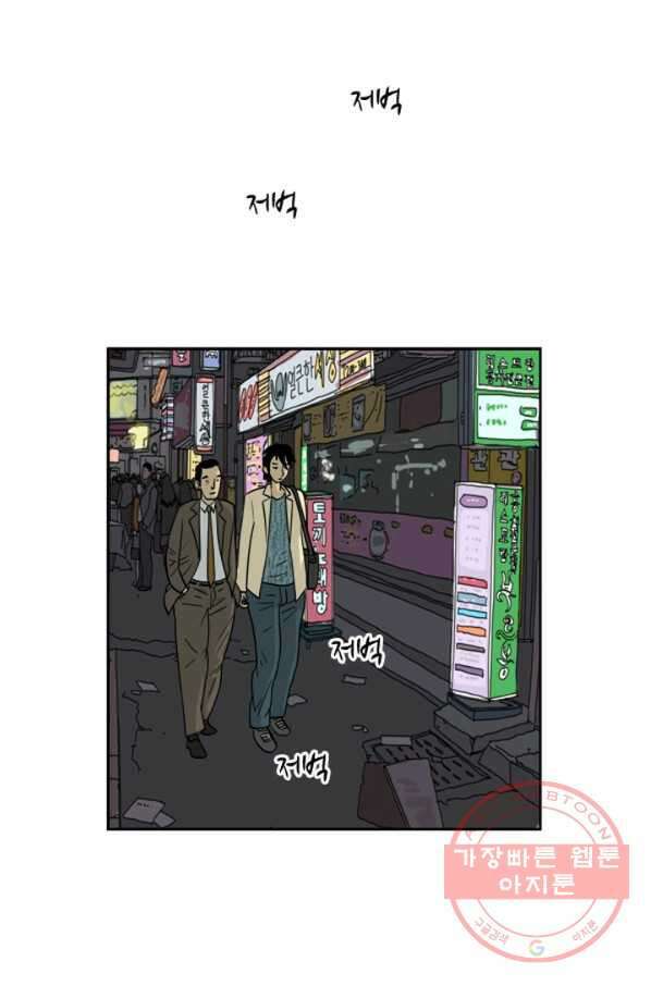 미생1 1수 18