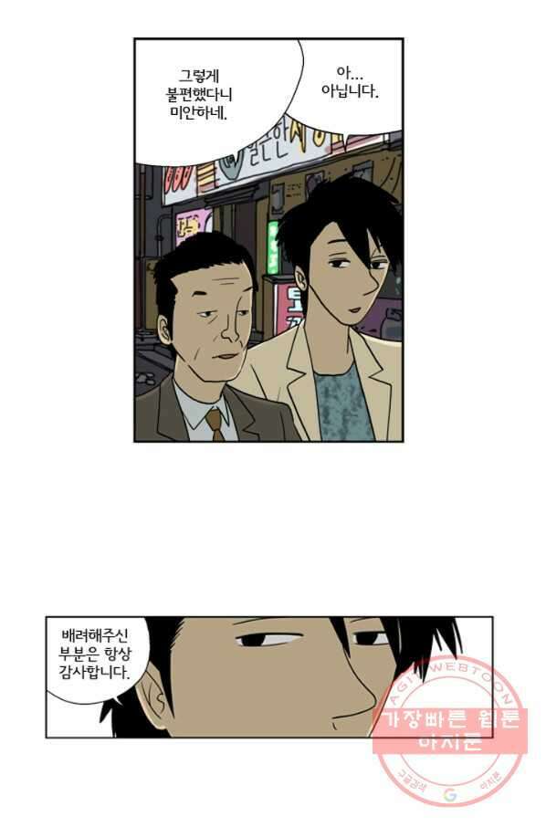 미생1 1수 19