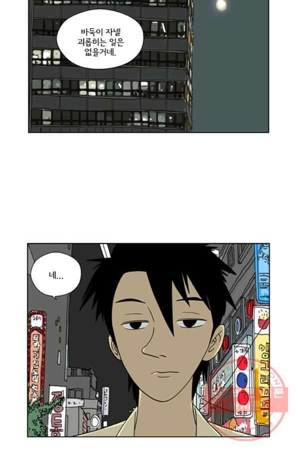 미생1 1수 22
