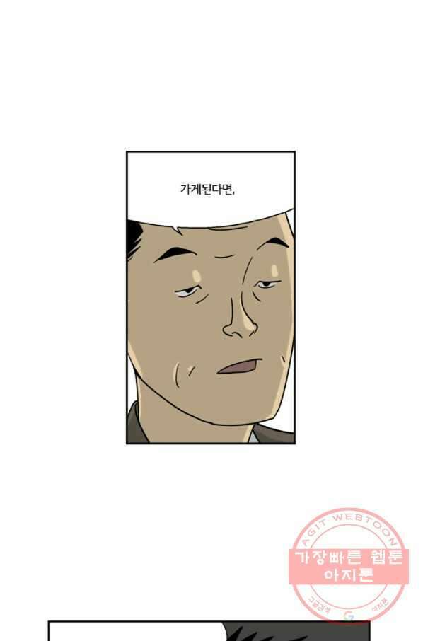 미생1 1수 23
