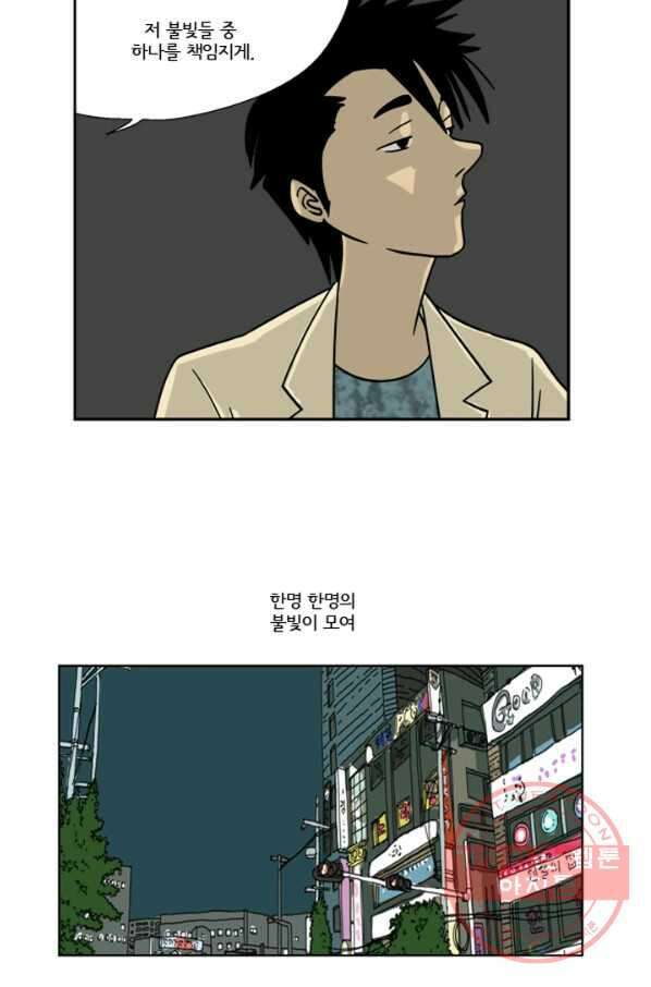 미생1 1수 24