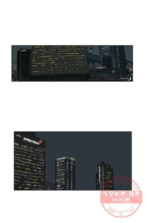 미생1 1수 25
