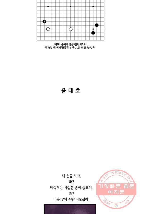 미생1 7수 2