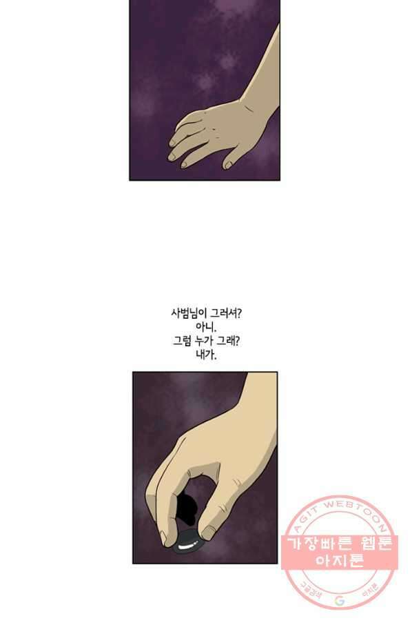 미생1 7수 3