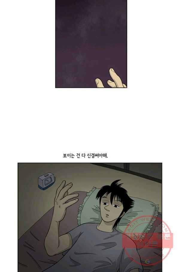 미생1 7수 5