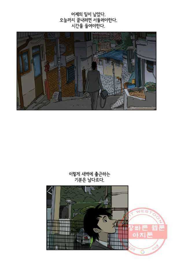 미생1 7수 8