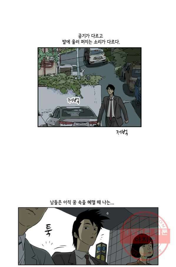 미생1 7수 9