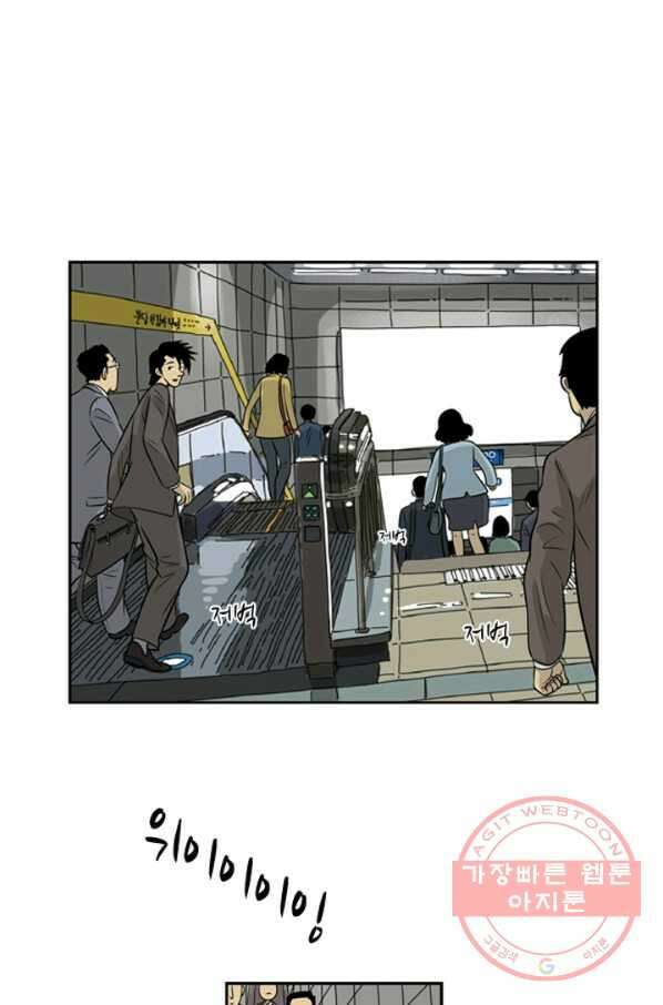 미생1 7수 10