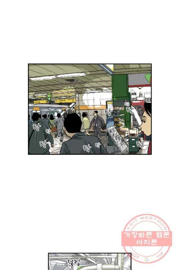 미생1 7수 12