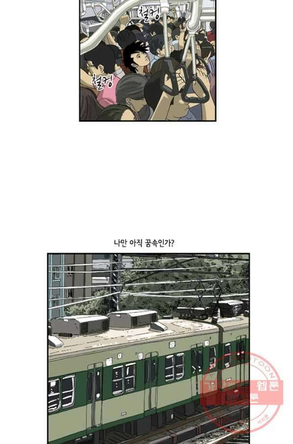 미생1 7수 13