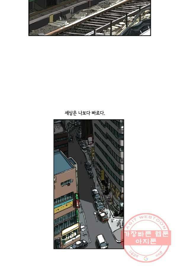 미생1 7수 14