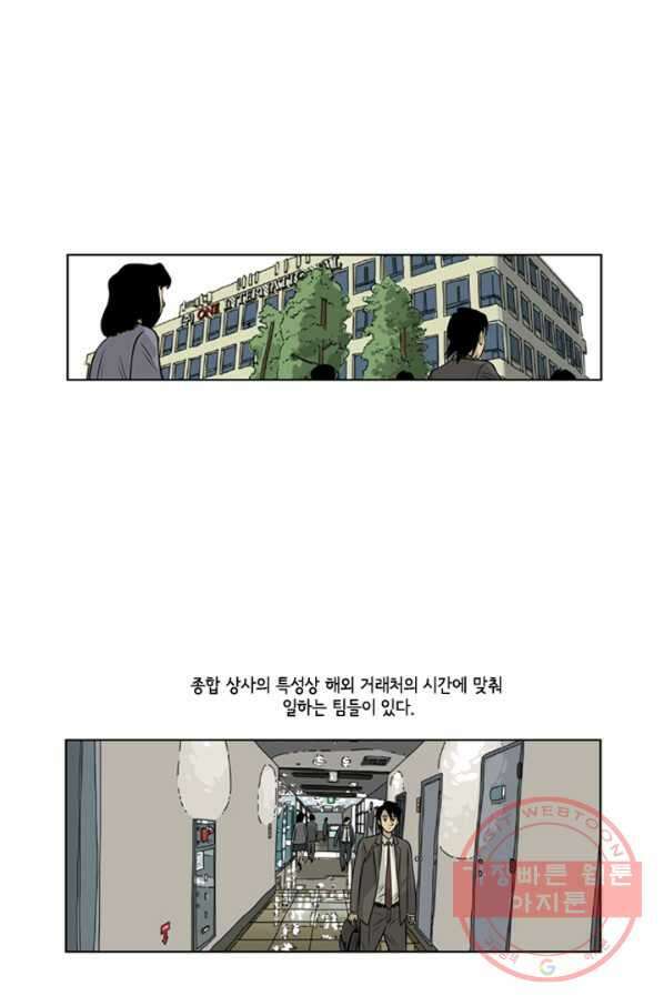 미생1 7수 15